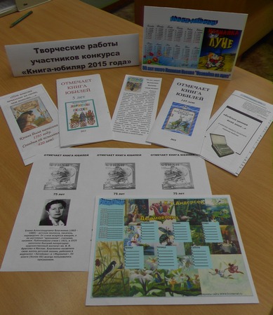 Конкурс на лучшую рекламу книги Конкурс на лучшую рекламу книги