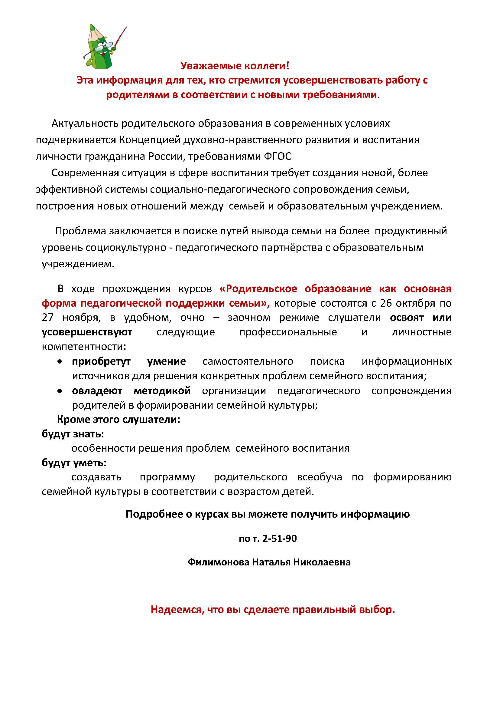 МАУ ДПО «Центр научно-методического обеспечения» г. Лысьва