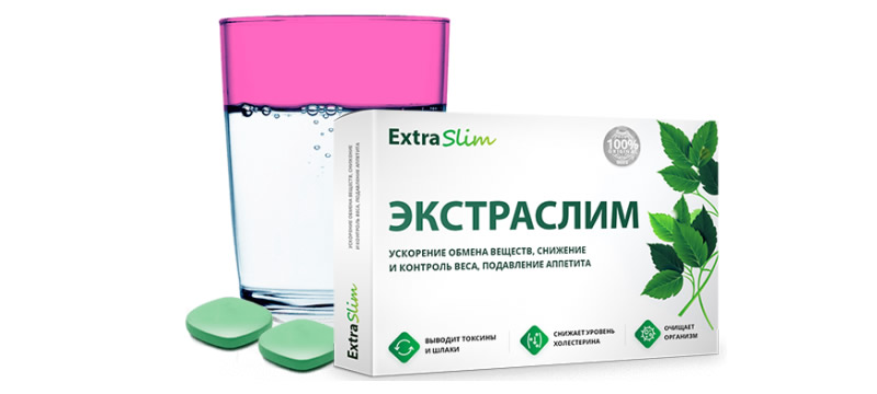 Таблетки Extra Slim для похудения