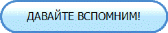 ЧЕК-ЛИСТ
