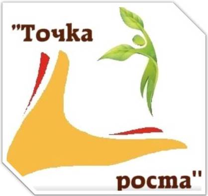 Точка роста картинка эмблема